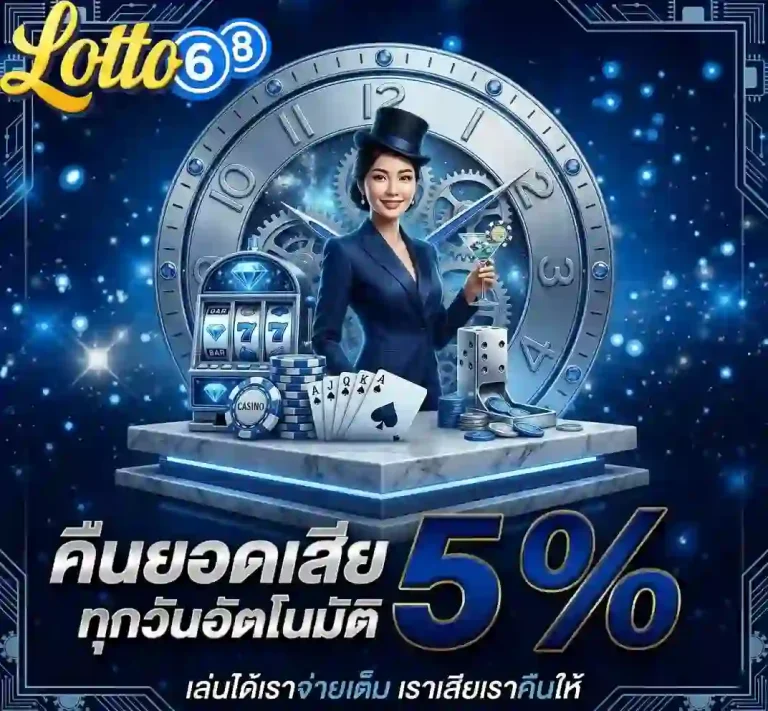 หวย 68 คืนยอดเสีย-mobile